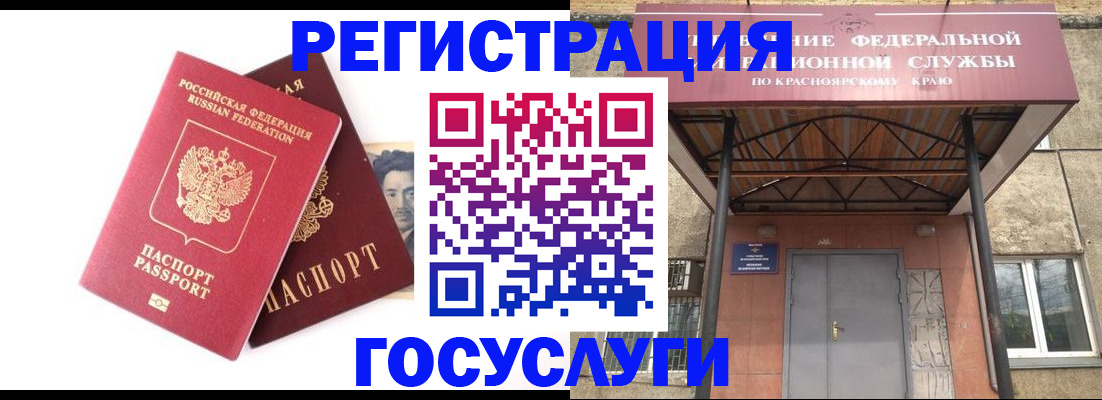 прописка паспорт в Сахалинской области