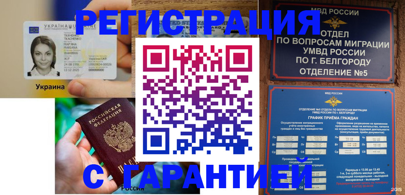 прописка иностранных граждан в Сахалинской области